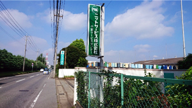 千葉サービスセンター