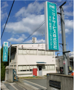 北港サービスセンターを阪南サービスセンターへ統合